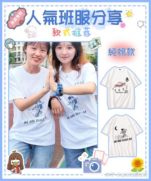 叮咚你的毕业班服百科全书已到账请查收