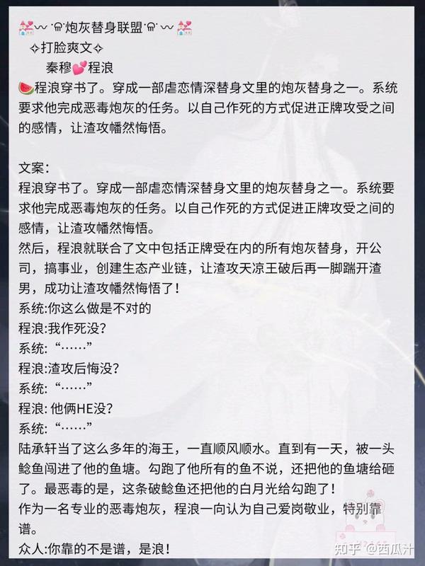 《千岁大人太宠朕了怎么办》 被美强惨受反攻了【abo】 《嫁给植物人