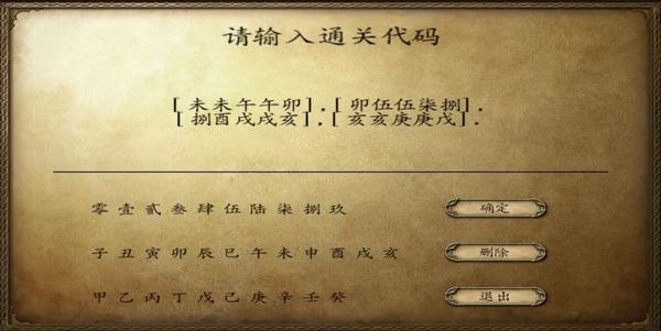 【mod推荐《乱舞水浒:前传》v0.960战团终结版发布,战团时代绝唱