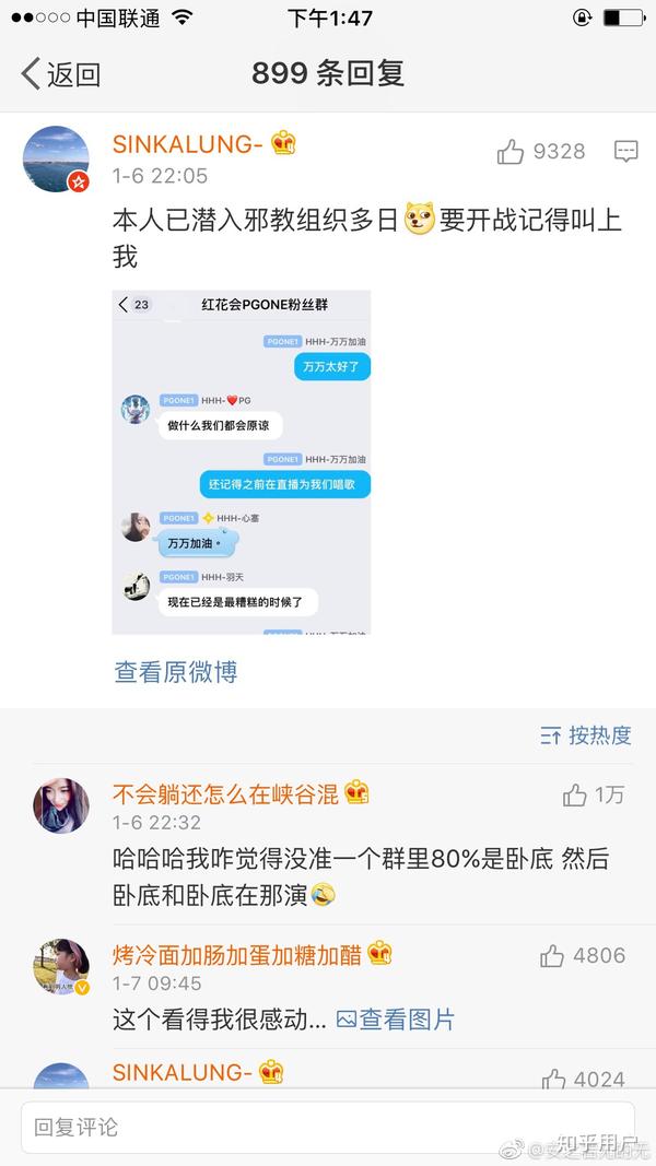 如何看待pgone粉丝买紫光阁地沟油上热搜这件事儿