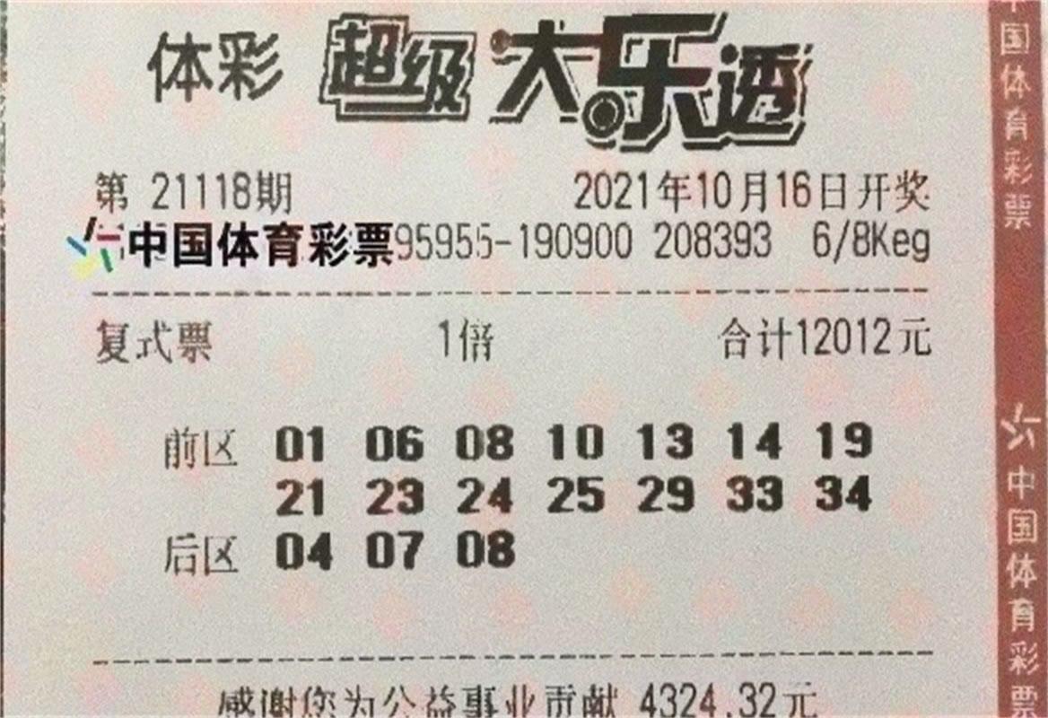 单挑一注30倍三张12万复式票这次能否如愿大乐透118期晒票