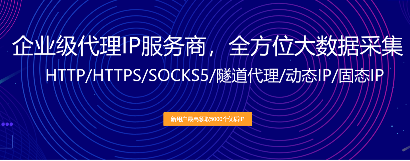 socks5代理ip是什么