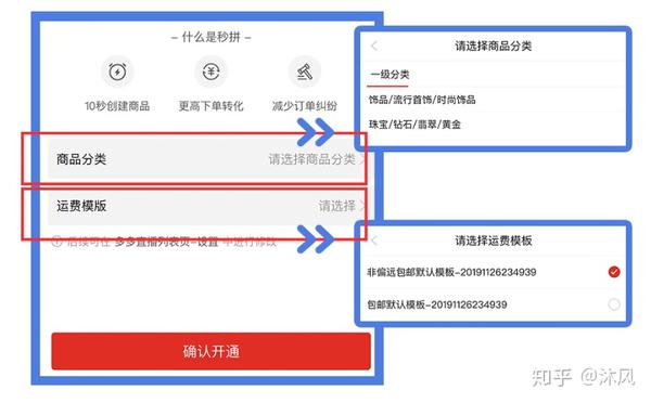 实战:拼多多直播玩法 实操如何玩转代播在直播这块遥遥领先同行