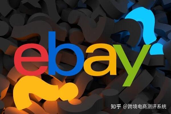 ebay新卖家如何获得好评