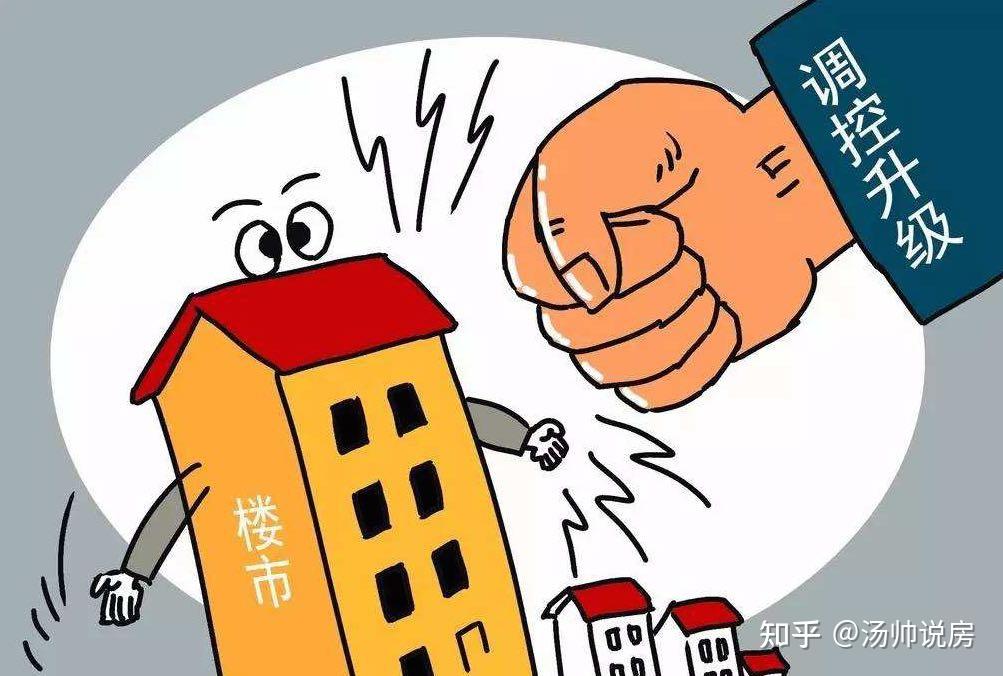 奉劝炒房客不要与国家的房住不炒政策背道而驰否则将血本无归