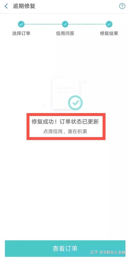 2021年1月花呗逾期图片,2021花呗待还款图片8月 花呗逾期居然可这样去修复!