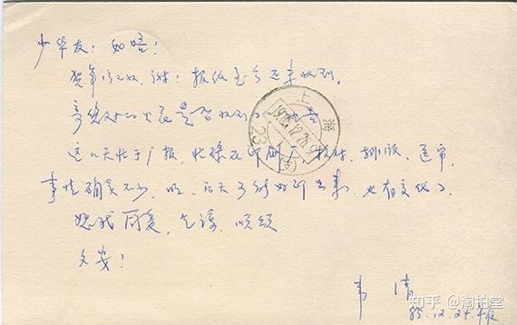 大言斋笔记之八我与韦清交往旧事