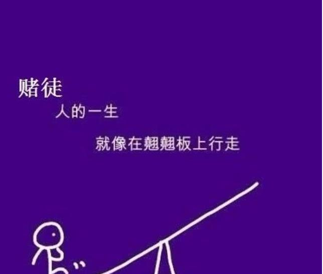 (网赌 网贷)梦中有泪,是每一个赌徒的故事——崖悔工作室