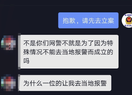 留学生巨婴这会来惹网警了