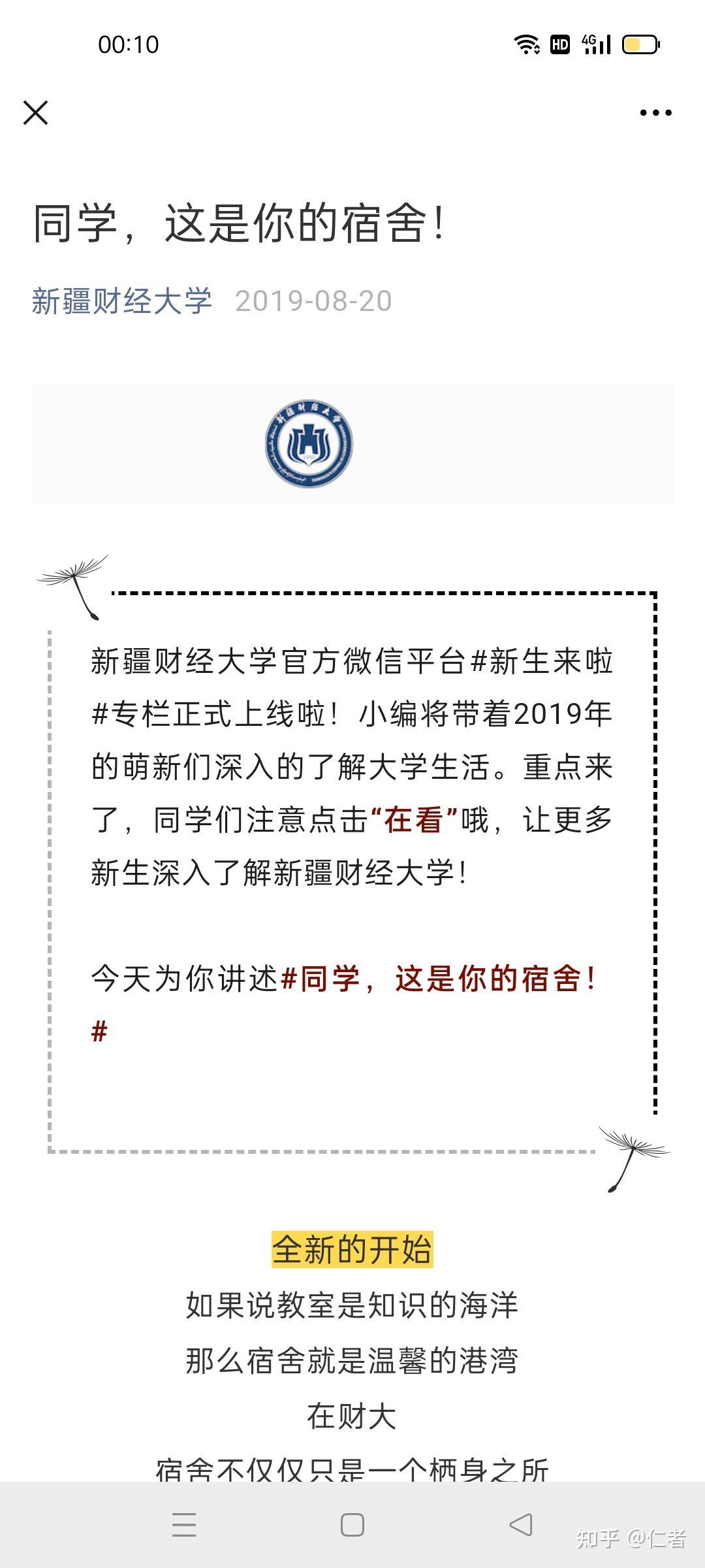 论新疆财经大学的实际情况