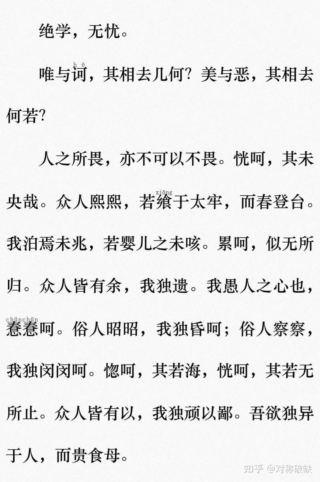 虚见 zhuanlan.zhihu.com