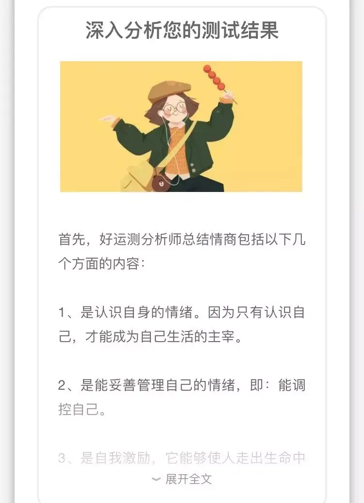 情商低如何在职场中生存(附情商测评)