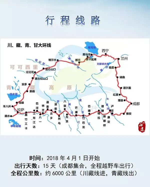 心途文旅探访境地回归信仰川藏青甘大环线深度落地自驾