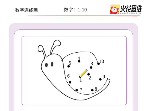 数字连线画分为三个版本,1-10,1-20以及1-50,从易到难,逐步攻克数字认