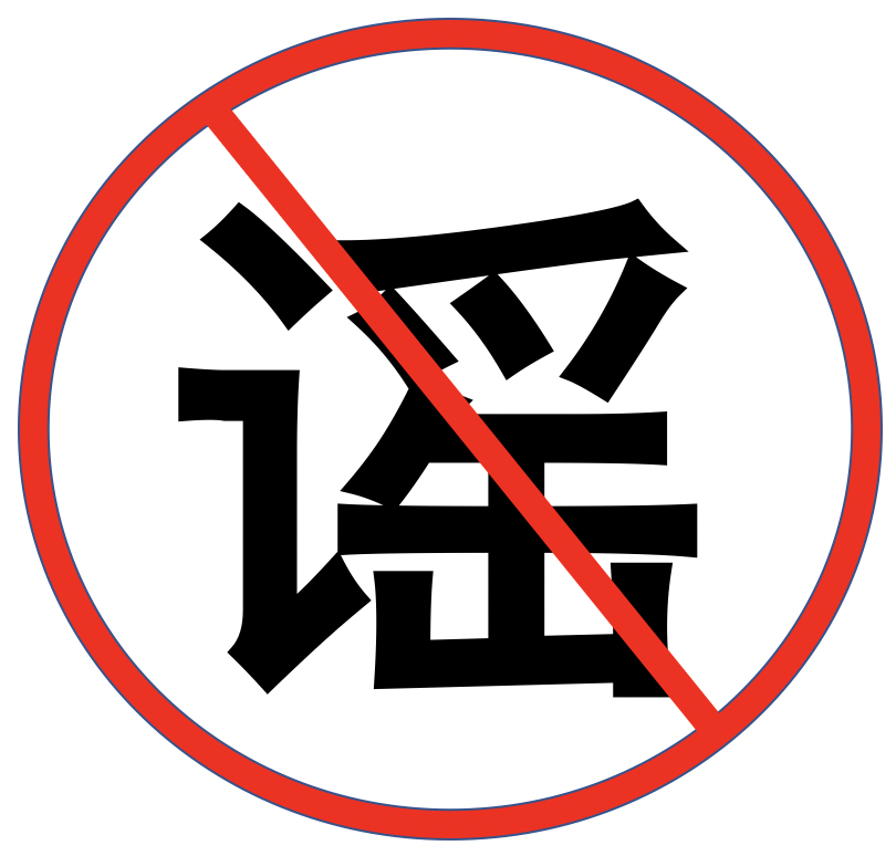 辟谣声明:爱心捐款18万求助人只能拿3000元筹款项目不