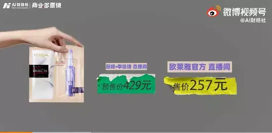 欧莱雅面膜促销引争议欧莱雅就面膜事件致歉你如何看待此事件