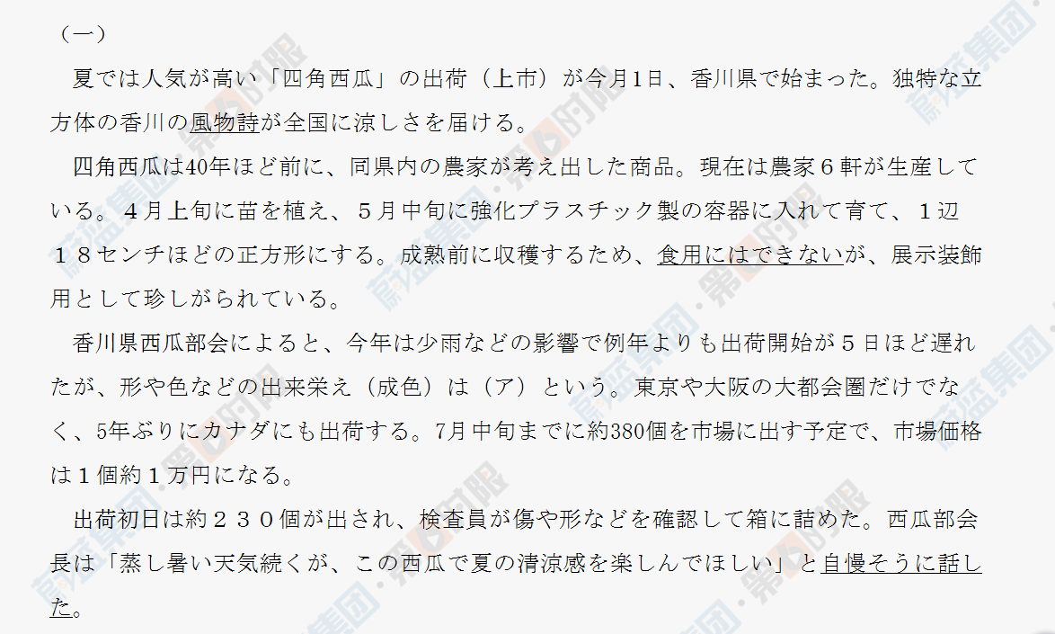 归根结底高考日语阅读理解就考查这两点