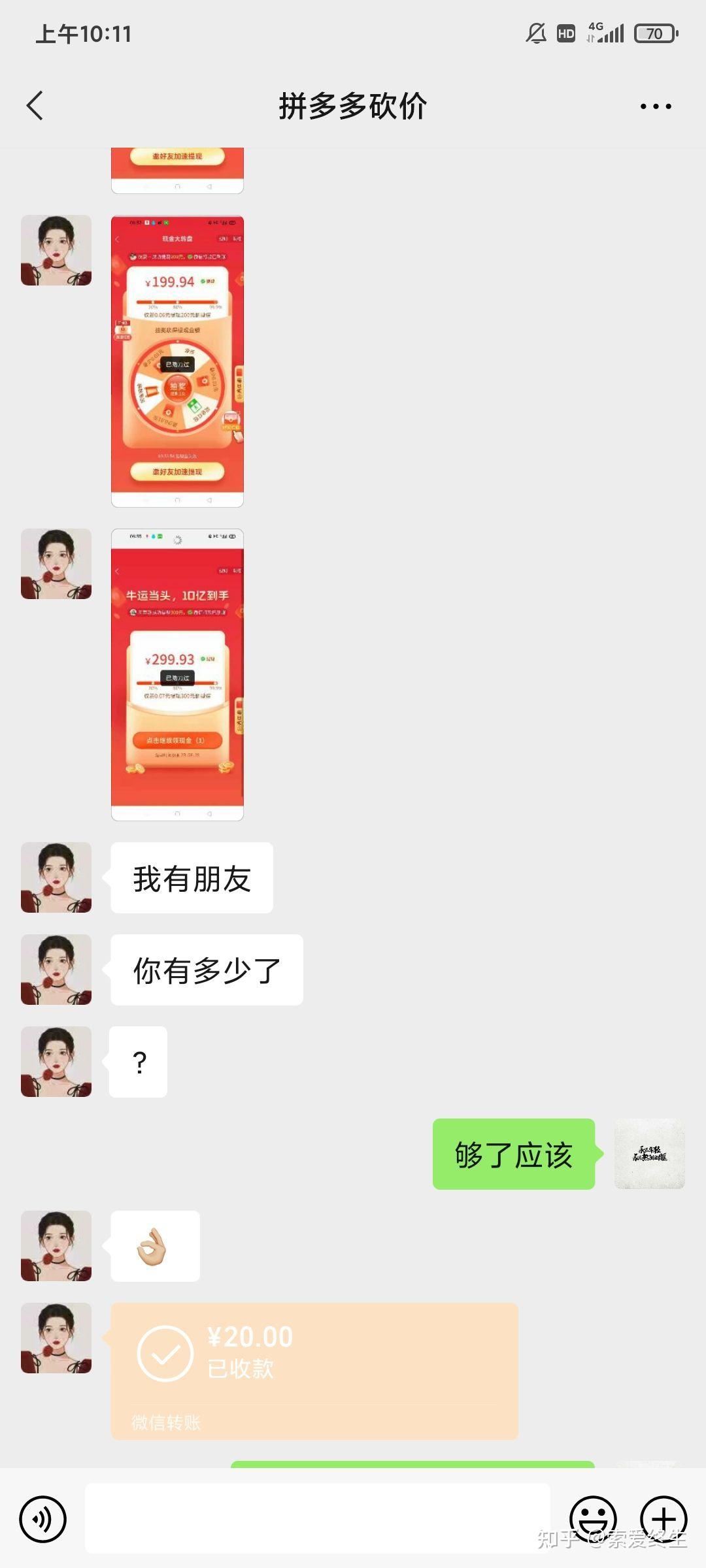 拼多多现金大转盘有人提现500元成功吗?