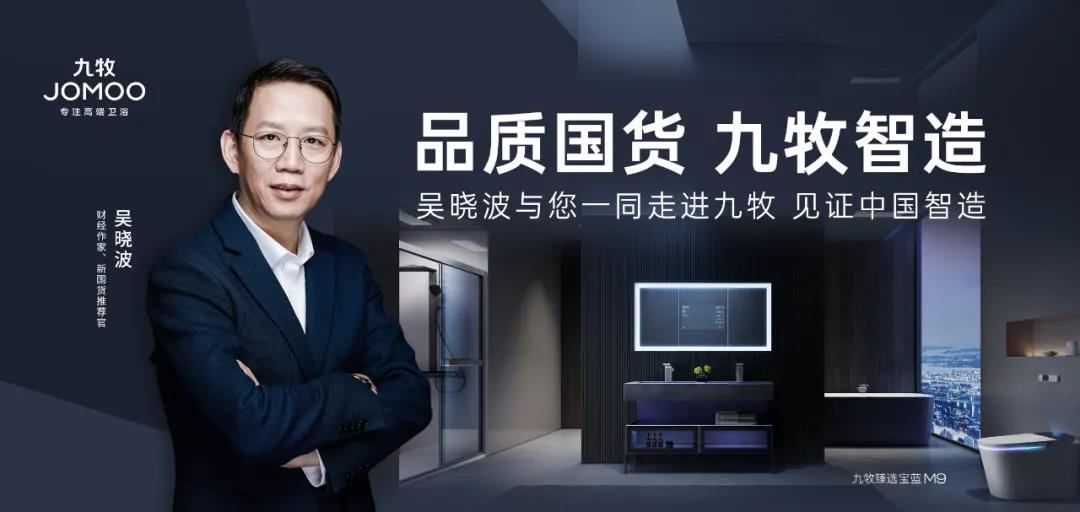 卫浴行业开年大事件九牧5g智能工厂揭开神秘面纱