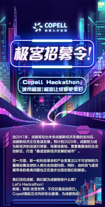 copell.cn)是一个极客人才社区,专注于为程序员服务.