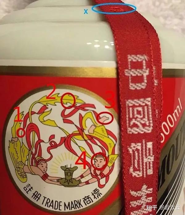 茅台1处线条转折柔和,真商标该处线条生硬 标注2处线条笔直,真飞天