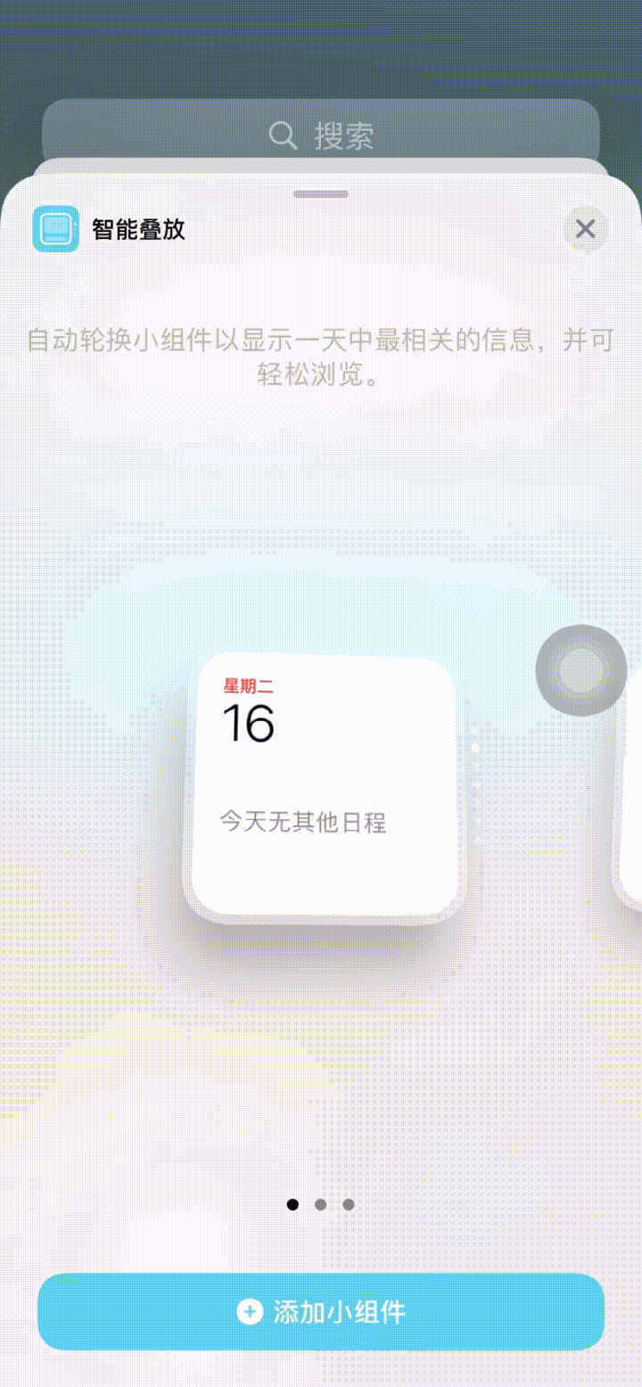 爱押小编今天教你如何设置iphone小组件让你的桌面更炫酷