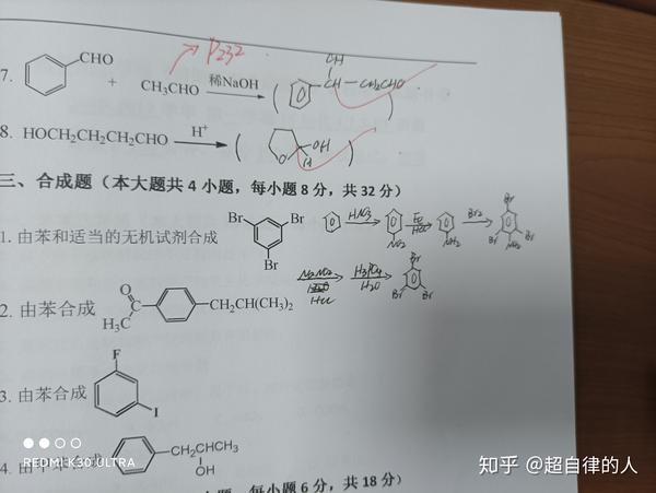 由苯合成135三溴苯