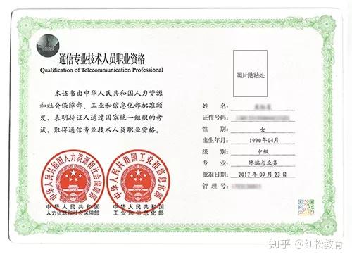 通信行业中级通信工程师详细介绍