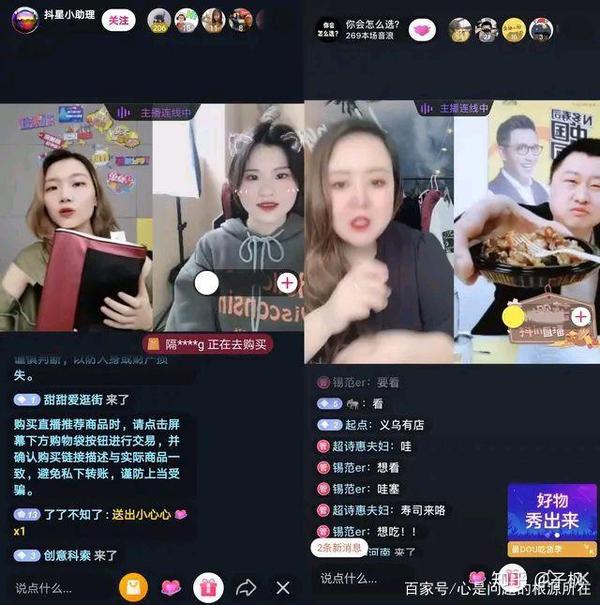 直播带货的优势在哪里?