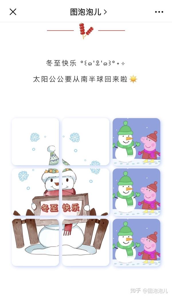 九宫格0202可可爱爱の冬至朋友圈文案
