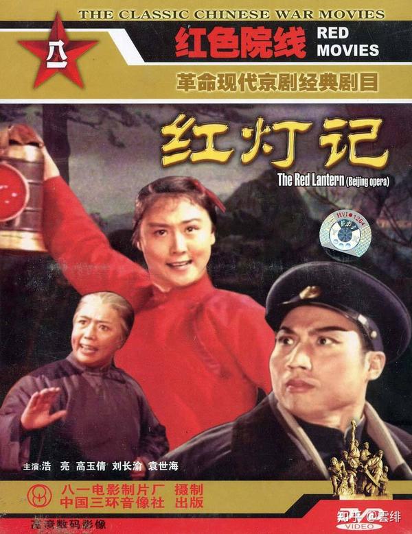 【中外老戏曲】京剧《红灯记》的主演们后来怎样了?