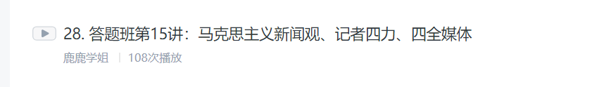 鹅窝新传考研|2024东北师范大学新传考研圆梦全程班&amp;半程 ...
