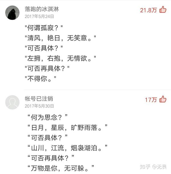 网易云音乐有哪些打动你的评论?