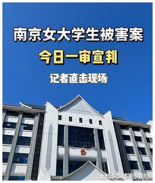 南京大学生李某月被害案主谋一审被判死缓之后选择无罪上诉