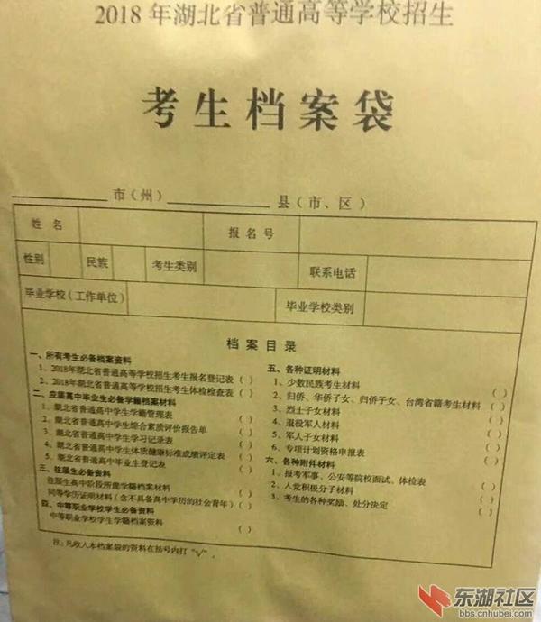 高考后上大学前的学生档案放在哪儿该怎么处理档案