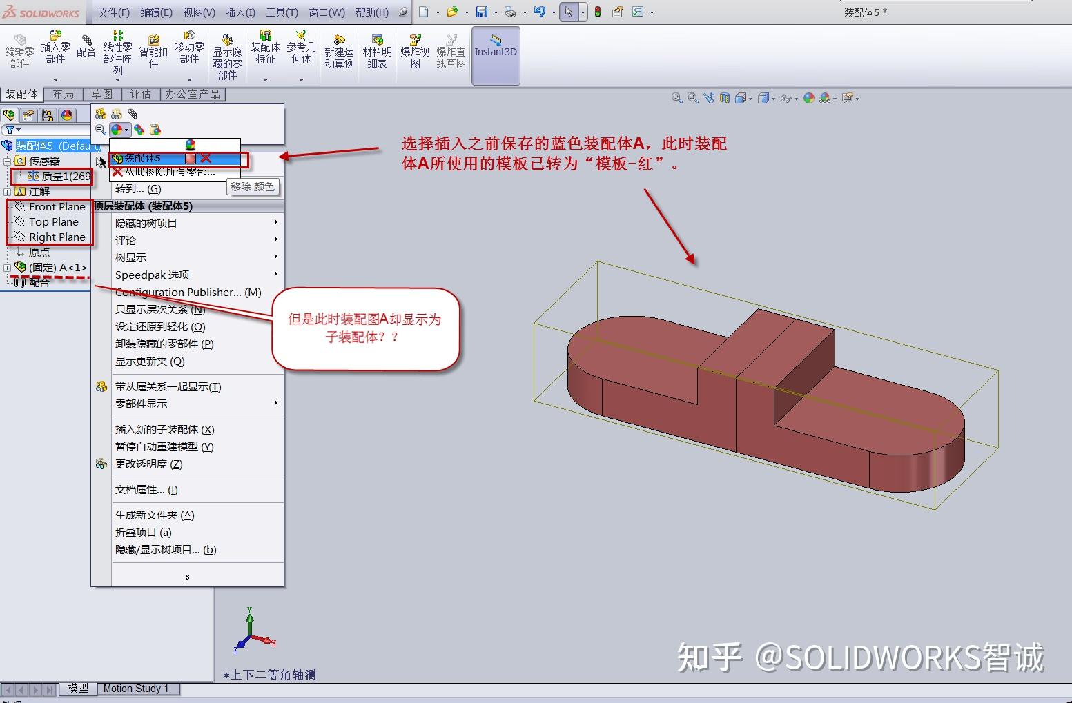 Solidworks