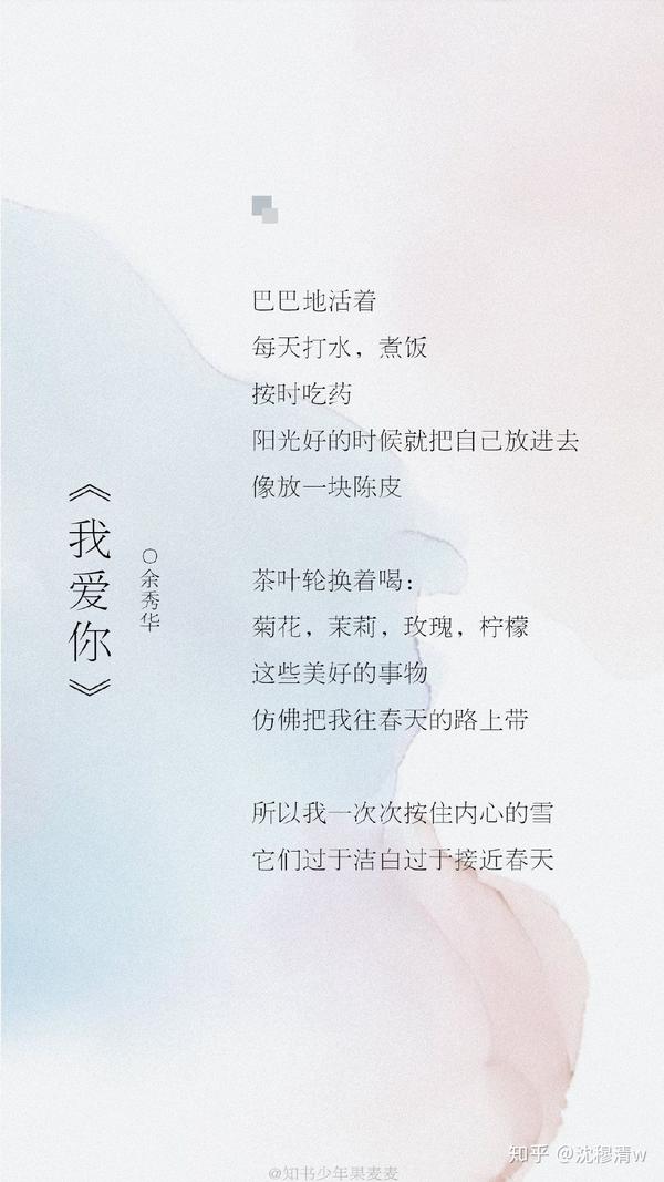 精选文字壁纸余秀华浪漫与神思充盈的诗歌