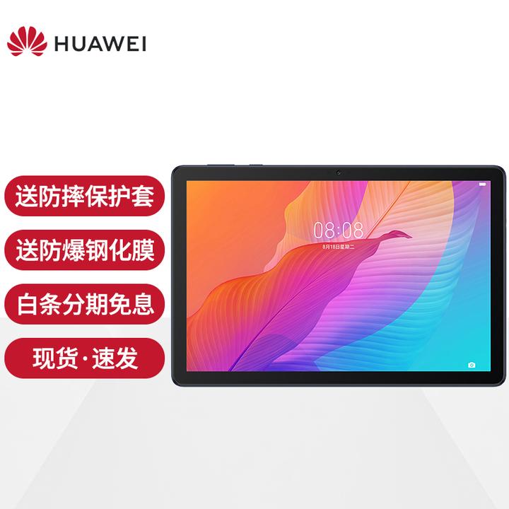 7,华为畅享2平板电脑 10.1英寸