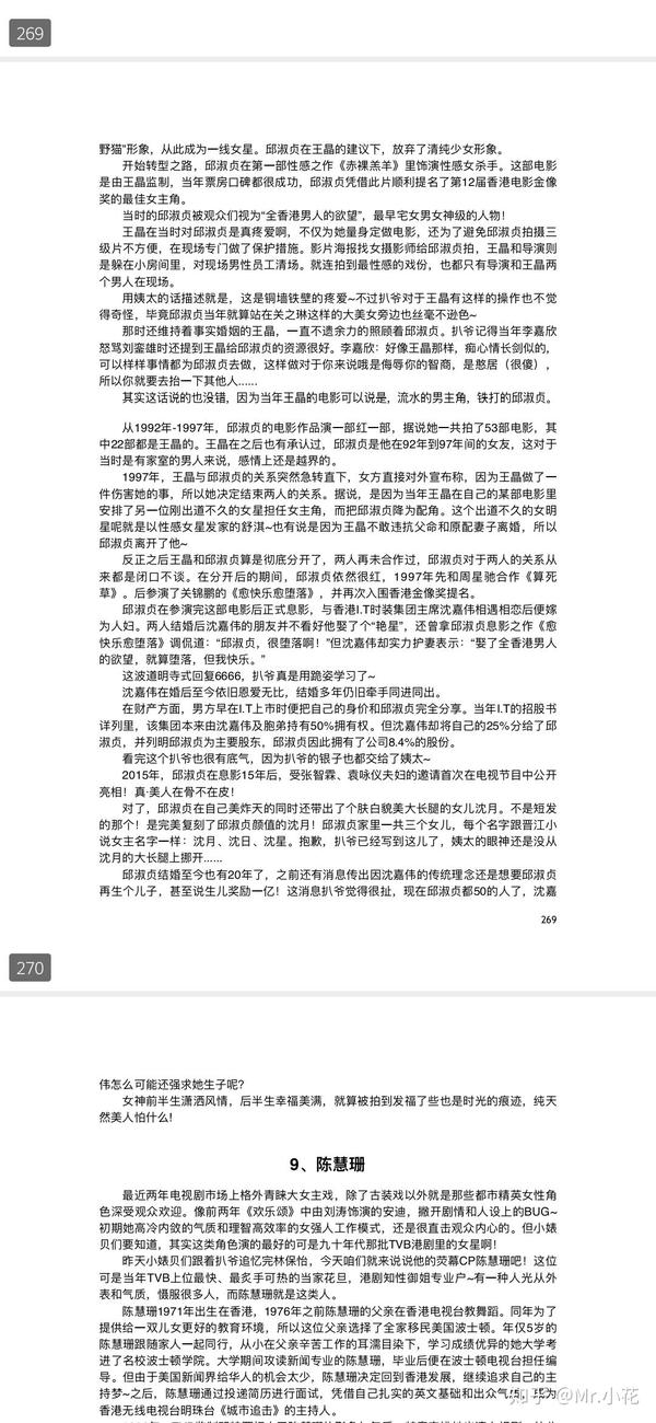 421页明星八卦pdf