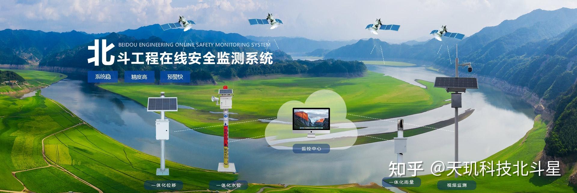 北斗gnss技术在大坝变形监测中的应用