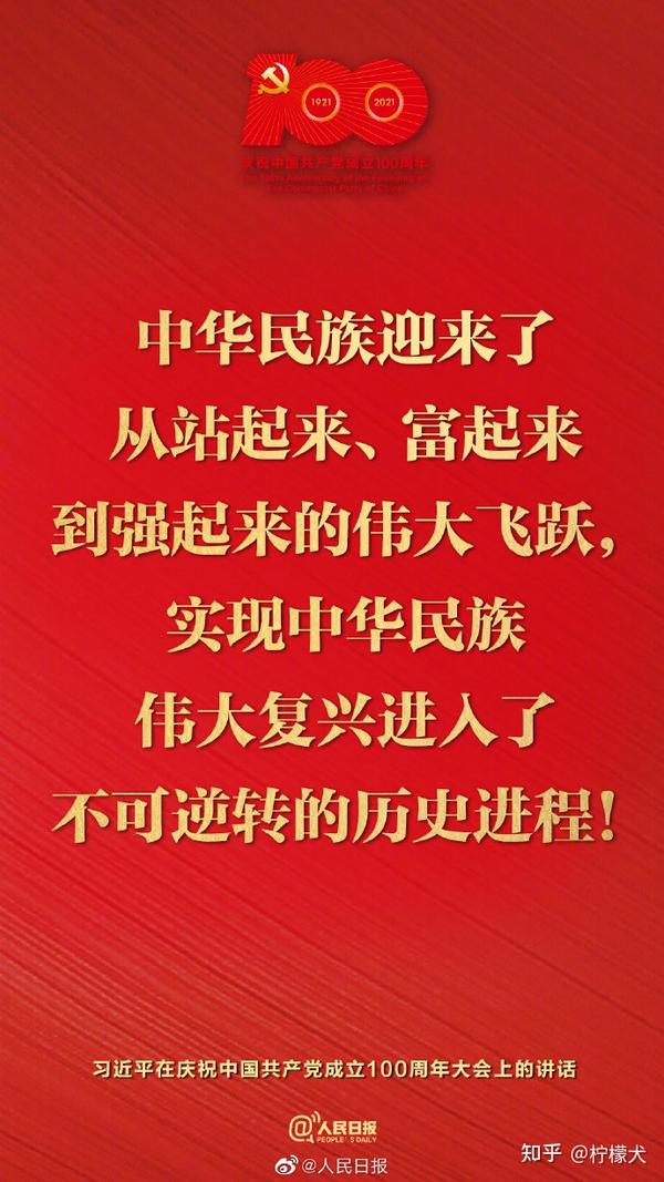衷心祝贺中国共产党成立100周年!