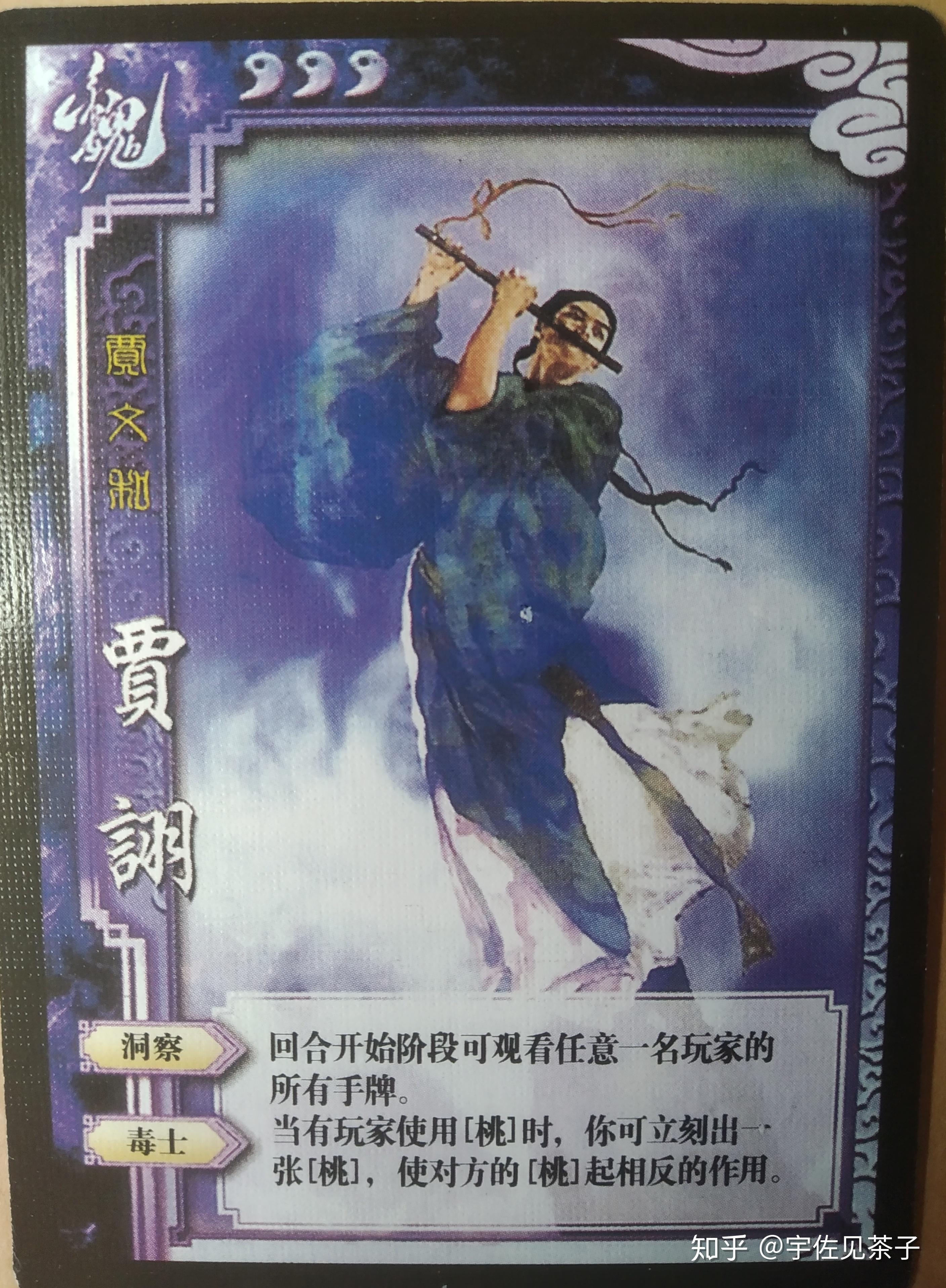 黄门:不受[过河拆桥]和[决斗]的影响. 技能简单明了,但呛很弱.