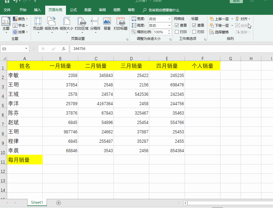 有哪些鲜为人知的excel技巧?看起来叼叼的那种