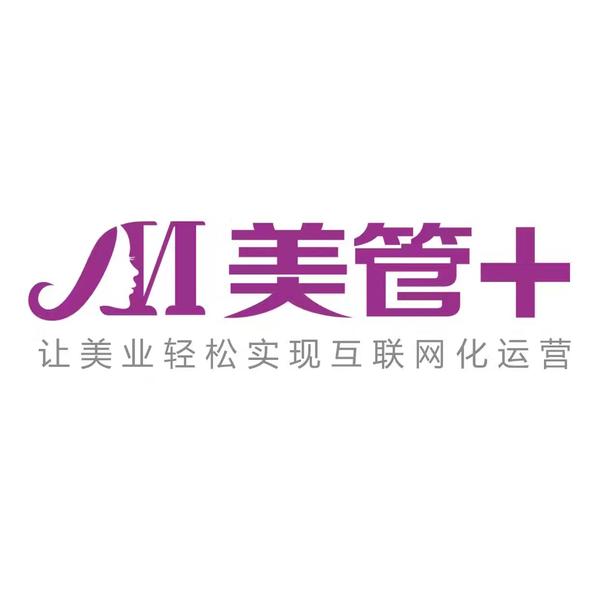 美管加帮助美业实现互联网化运营