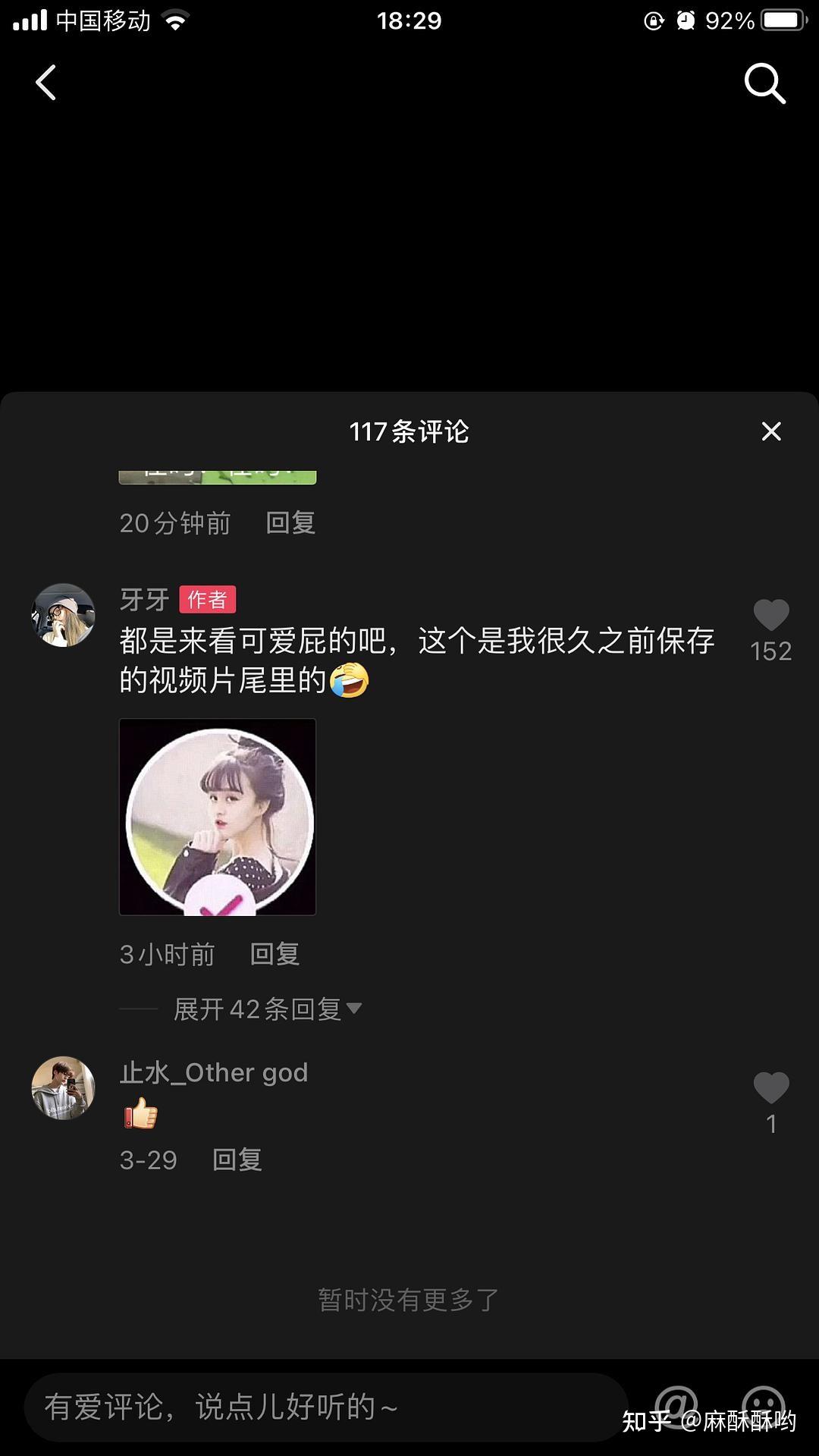 抖音网红可爱屁到底长什么样子