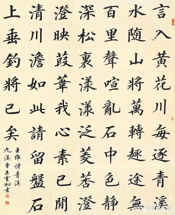王云翔先生书法作品