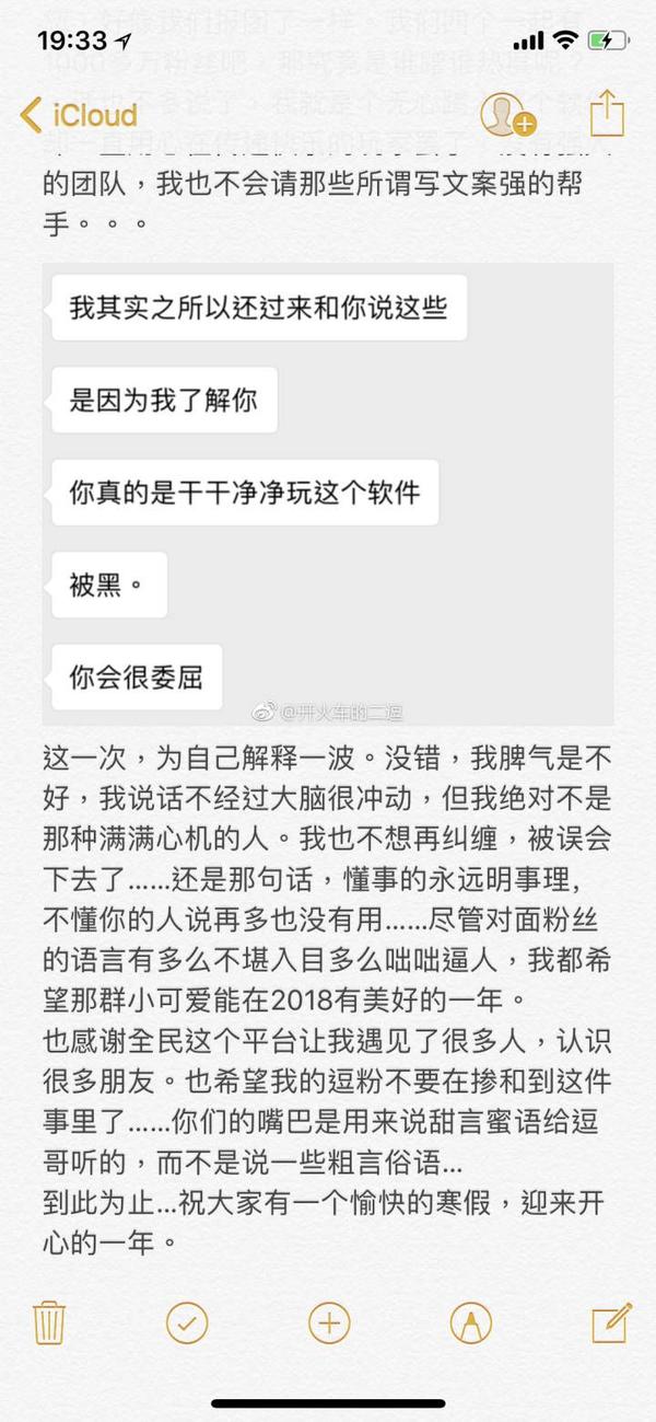 罗之豪与二逗的矛盾是怎么回事?