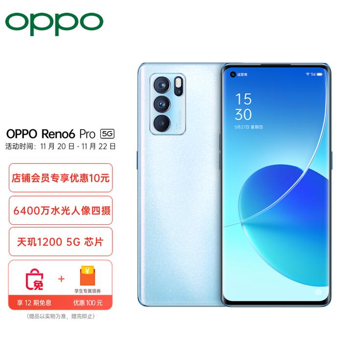 11月25日将要发布的oppo rneo 7 pro的配置怎么样,值得期待吗? - 知乎