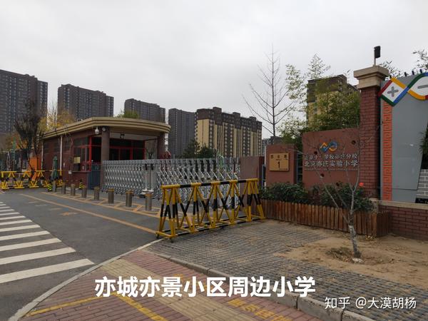 亦城亦景家园-亦庄共有产权房,最新施工进度报道.