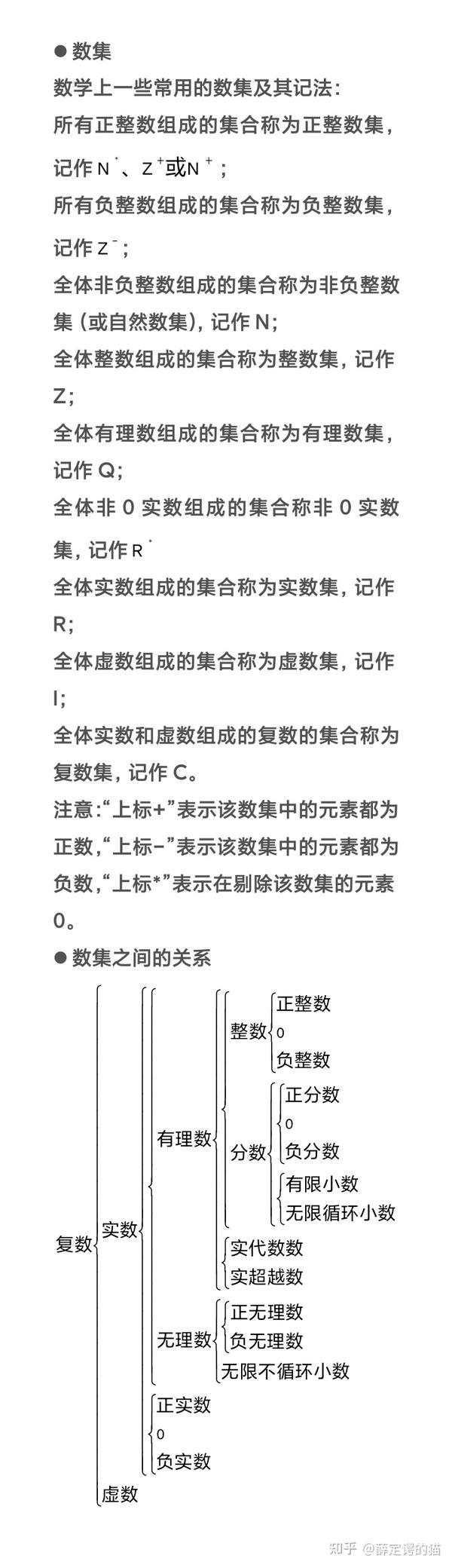 33数集